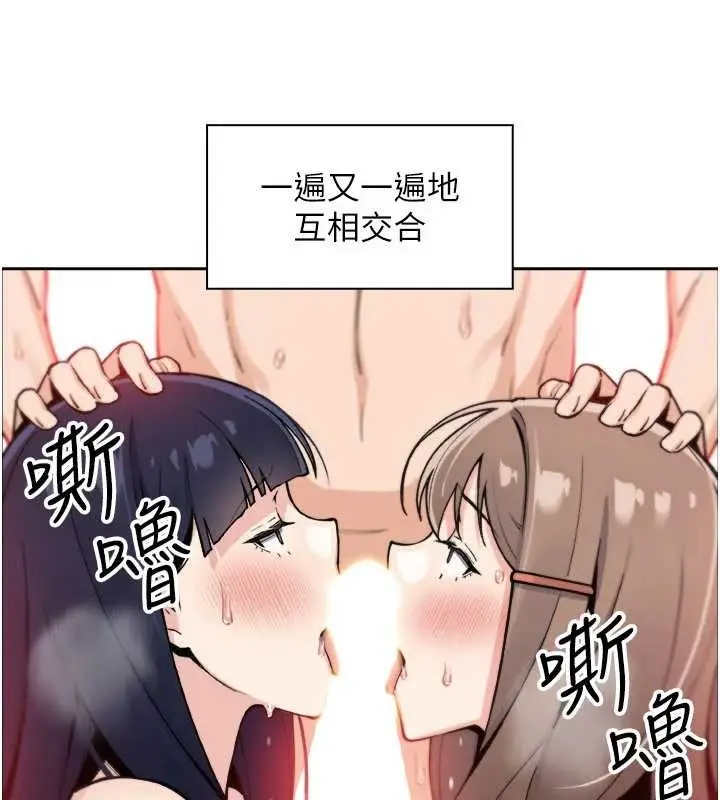 漫画《我的掌上明珠》第37话第133张图