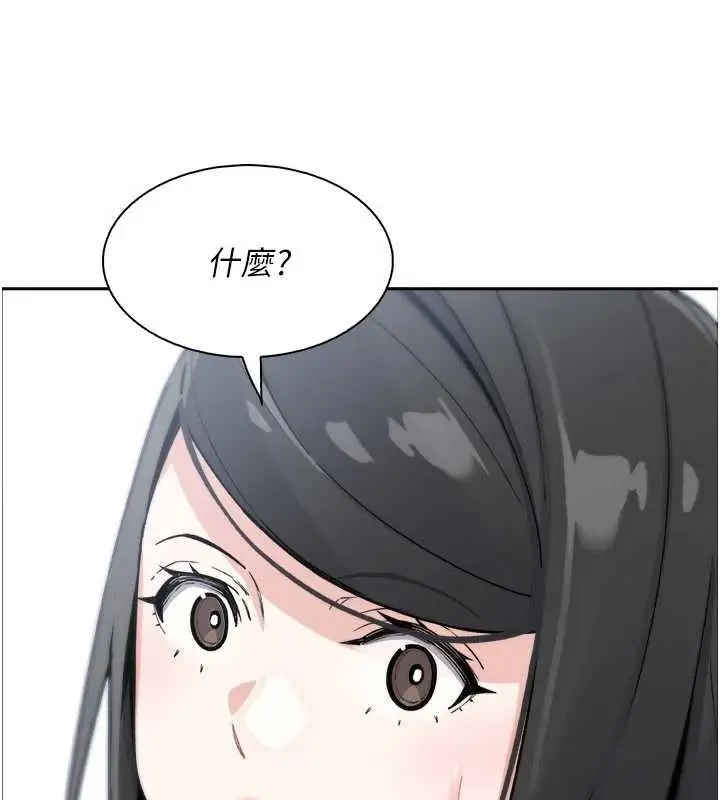 漫画《我的掌上明珠》第37话第163张图