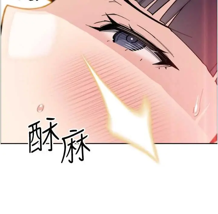 漫画《我的掌上明珠》第37话第2张图