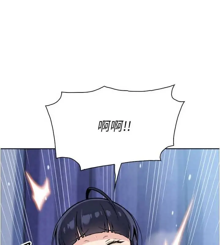 漫画《我的掌上明珠》第37话第3张图