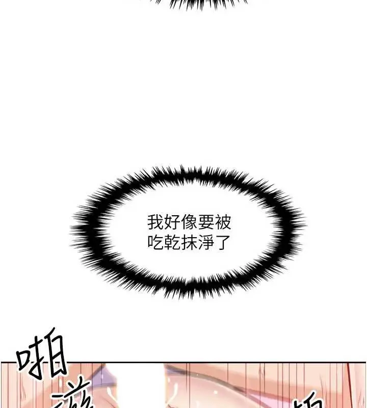 漫画《我的掌上明珠》第37话第34张图
