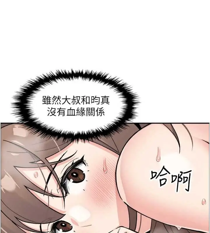 漫画《我的掌上明珠》第37话第40张图
