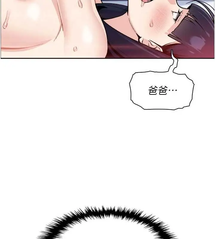漫画《我的掌上明珠》第37话第43张图