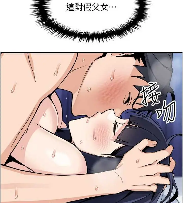 漫画《我的掌上明珠》第37话第44张图