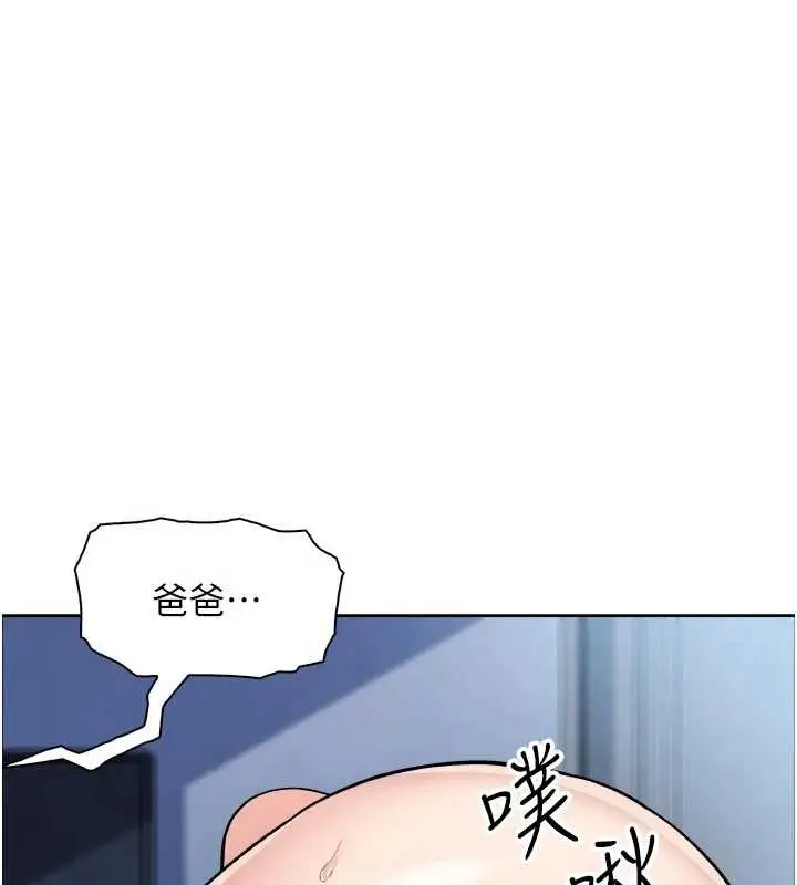 漫画《我的掌上明珠》第37话第56张图