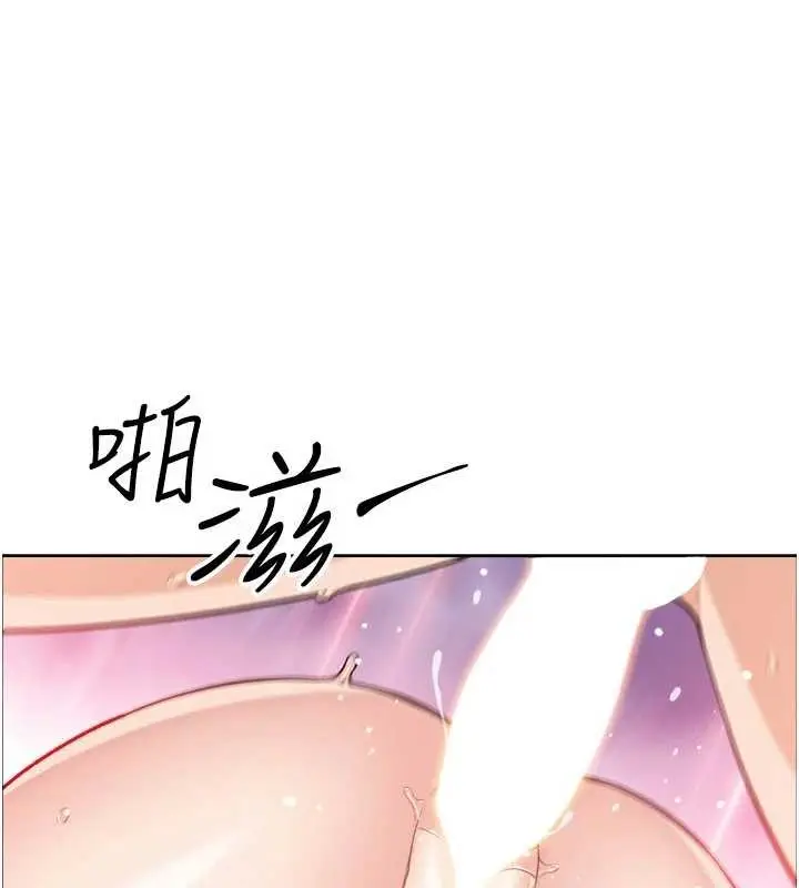 漫画《我的掌上明珠》第37话第76张图
