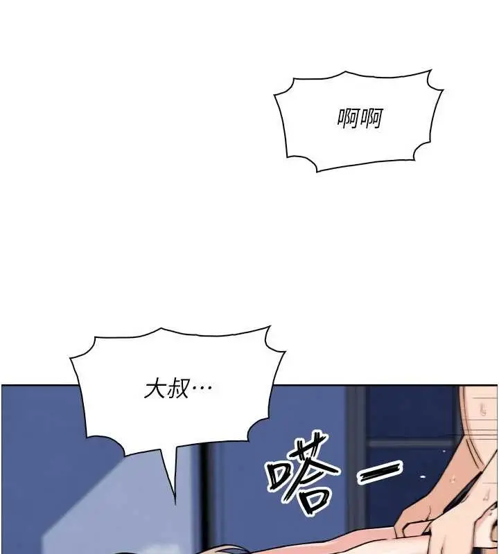 漫画《我的掌上明珠》第37话第78张图