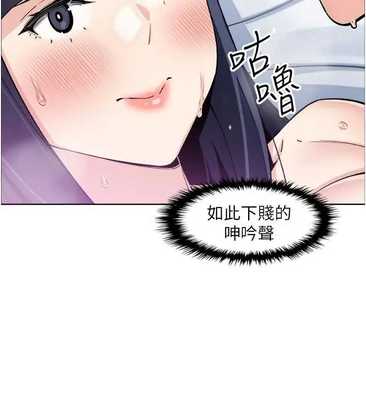 漫画《我的掌上明珠》第37话第85张图