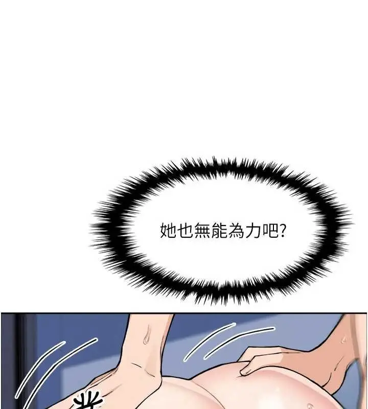 漫画《我的掌上明珠》第37话第88张图