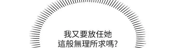 漫画《我的掌上明珠》最终话第100张图