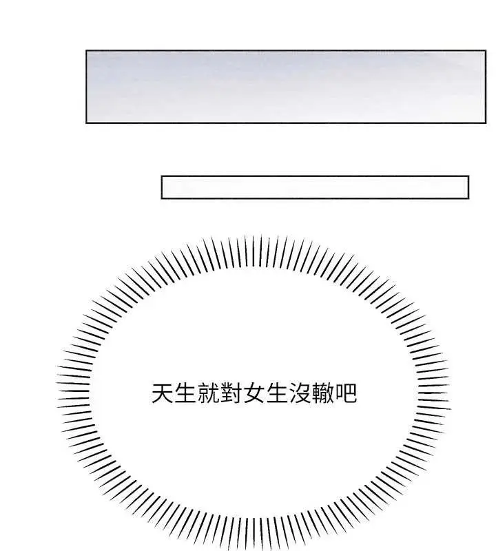 漫画《我的掌上明珠》最终话第106张图