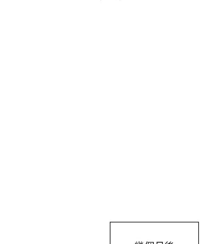 漫画《我的掌上明珠》最终话第107张图