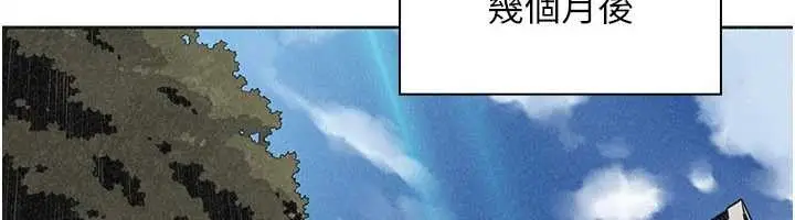 漫画《我的掌上明珠》最终话第108张图