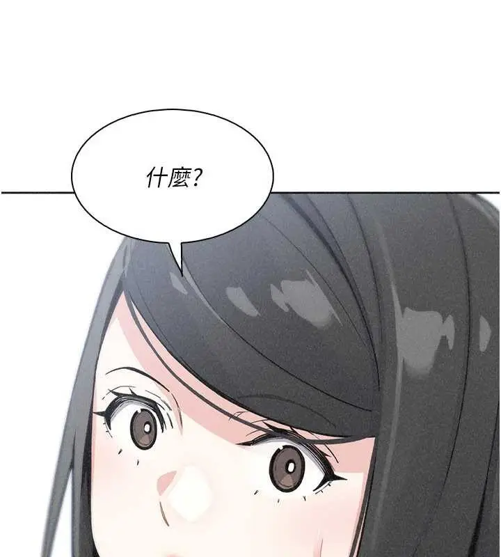 漫画《我的掌上明珠》最终话第11张图