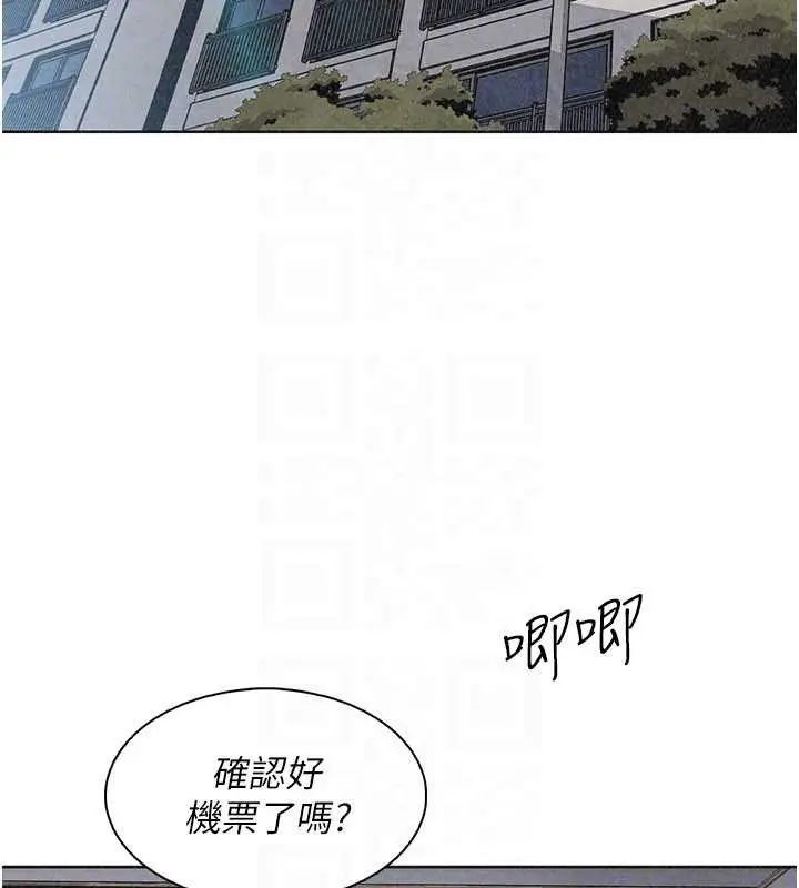 漫画《我的掌上明珠》最终话第110张图