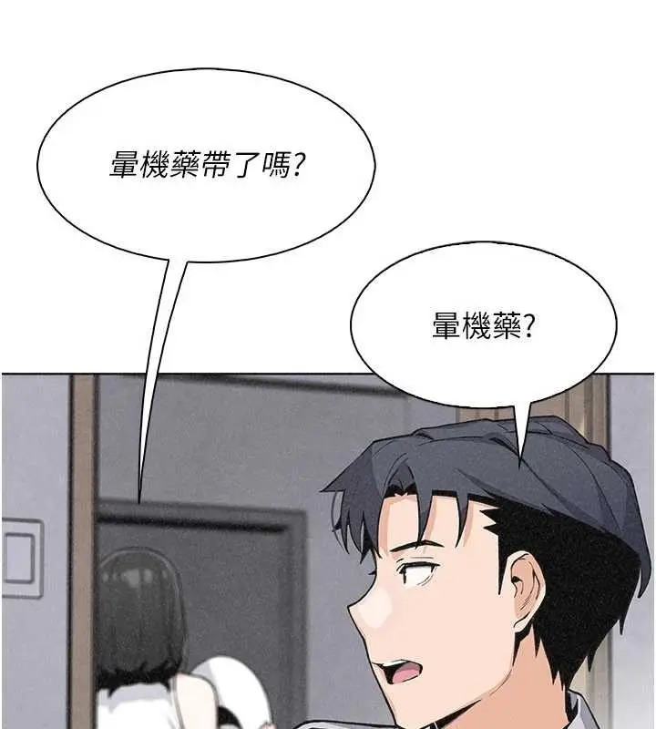 漫画《我的掌上明珠》最终话第114张图