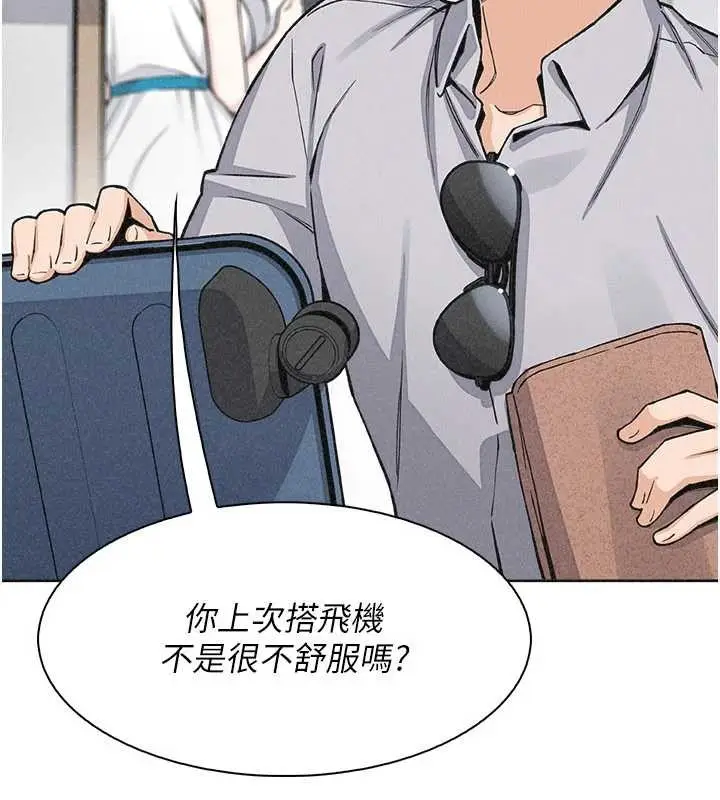 漫画《我的掌上明珠》最终话第115张图
