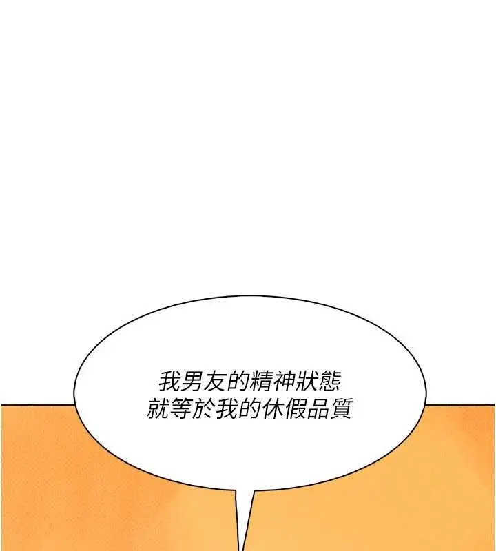 漫画《我的掌上明珠》最终话第116张图