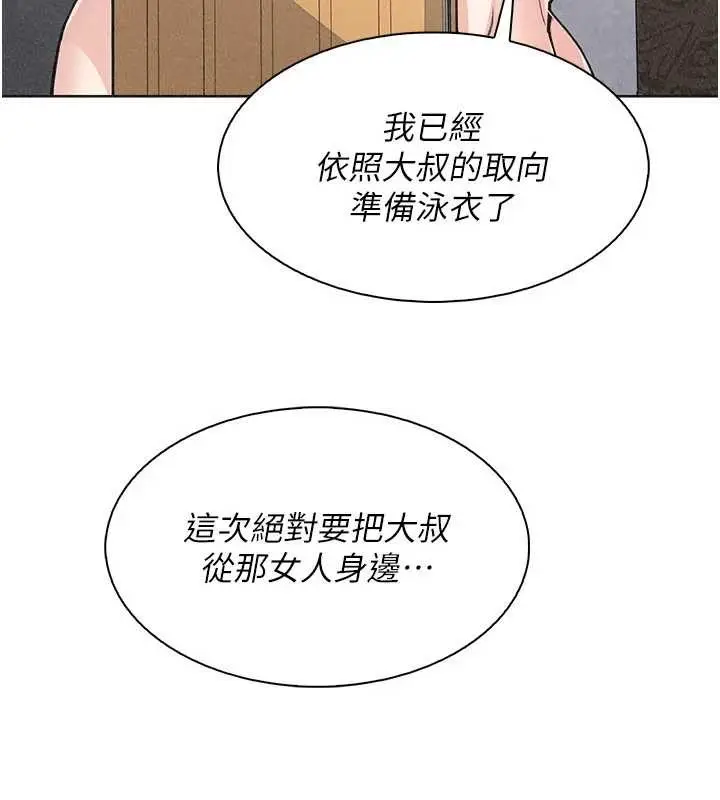 漫画《我的掌上明珠》最终话第124张图