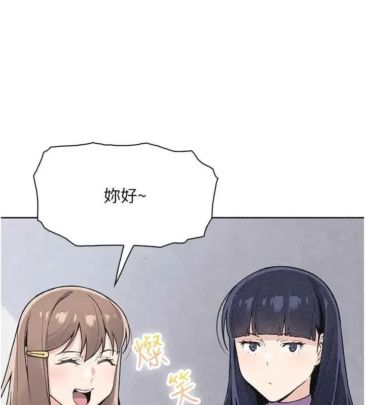 漫画《我的掌上明珠》最终话第130张图