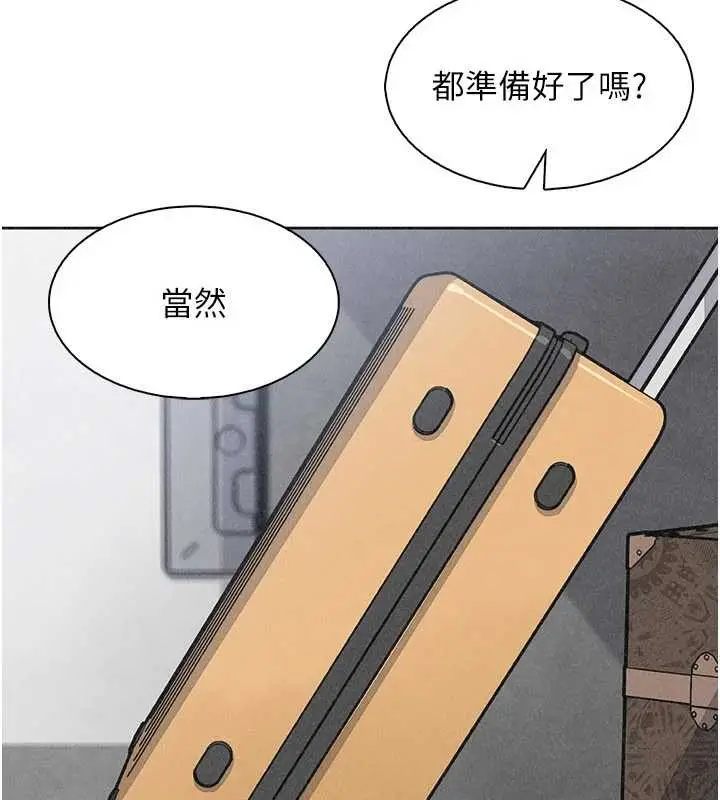 漫画《我的掌上明珠》最终话第133张图