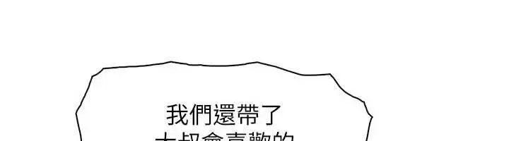 漫画《我的掌上明珠》最终话第135张图
