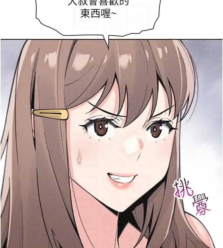 漫画《我的掌上明珠》最终话第136张图