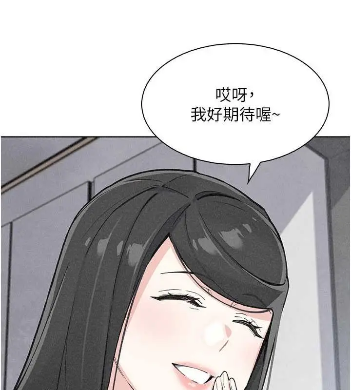 漫画《我的掌上明珠》最终话第138张图