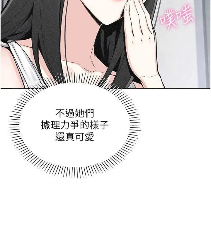 漫画《我的掌上明珠》最终话第139张图