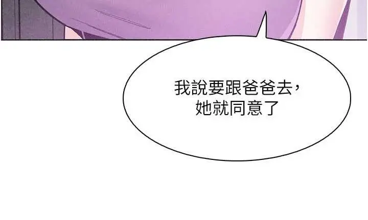漫画《我的掌上明珠》最终话第145张图