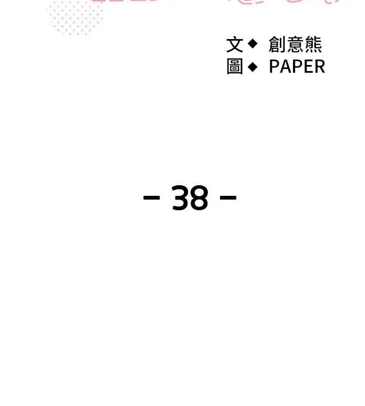 漫画《我的掌上明珠》最终话第15张图