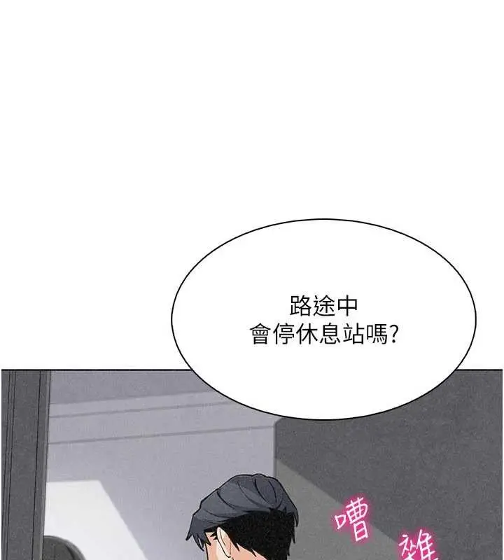 漫画《我的掌上明珠》最终话第152张图