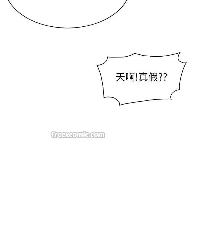 漫画《我的掌上明珠》最终话第154张图