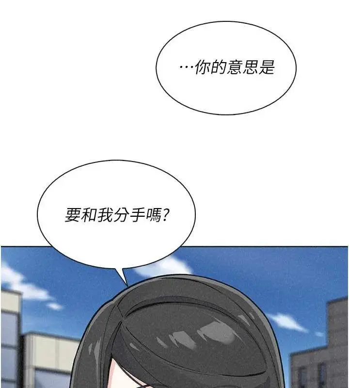 漫画《我的掌上明珠》最终话第19张图