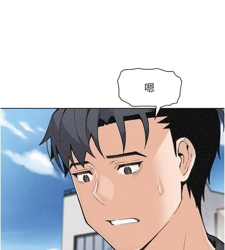 漫画《我的掌上明珠》最终话第21张图