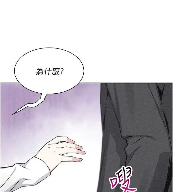 漫画《我的掌上明珠》最终话第24张图