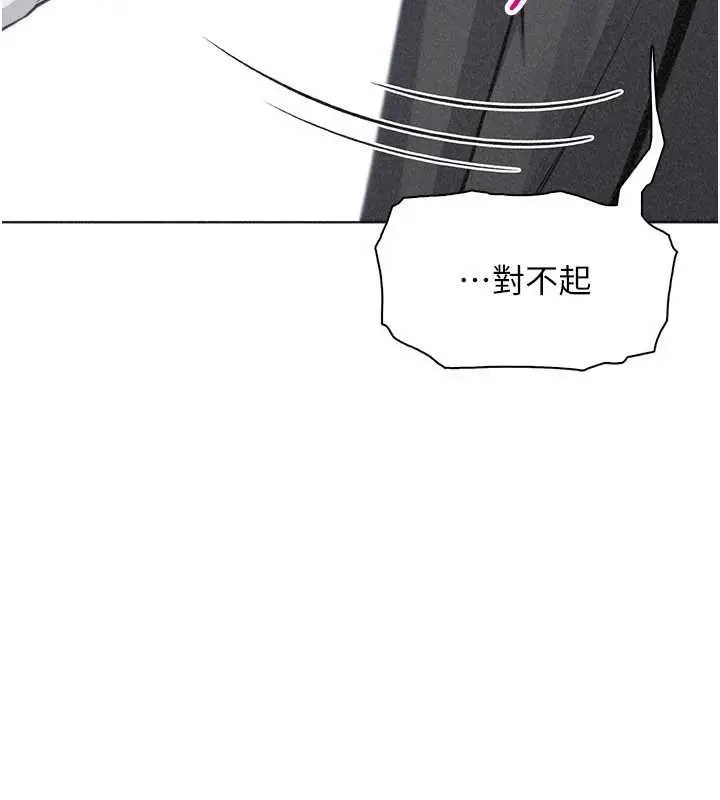 漫画《我的掌上明珠》最终话第25张图