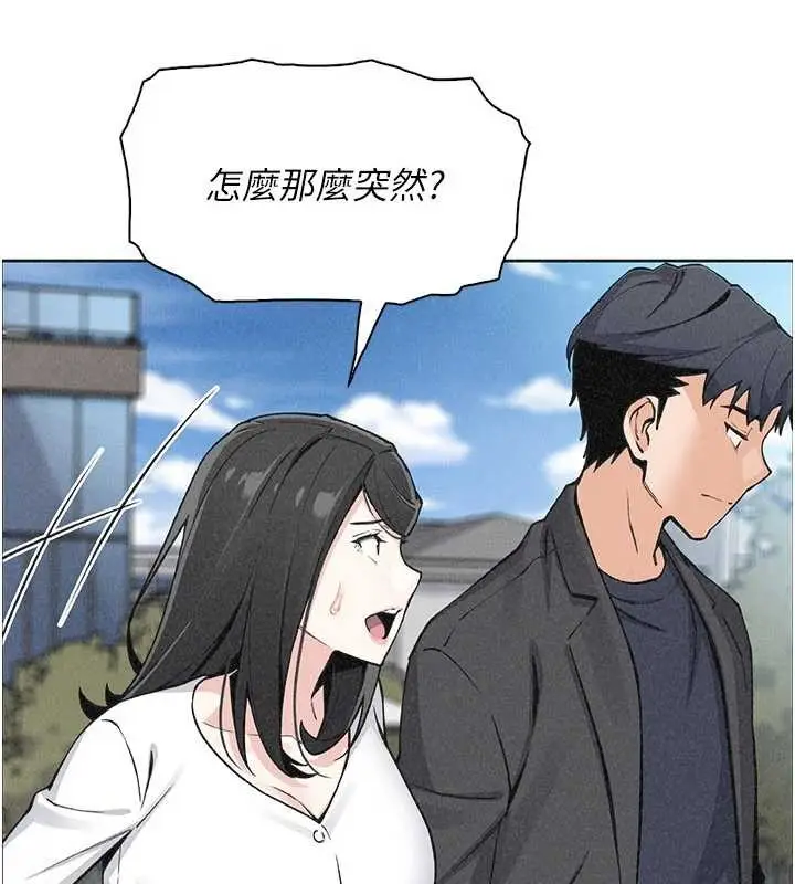 漫画《我的掌上明珠》最终话第26张图