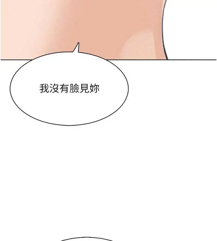 漫画《我的掌上明珠》最终话第33张图