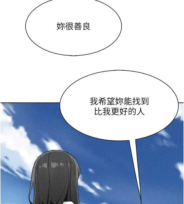 漫画《我的掌上明珠》最终话第34张图