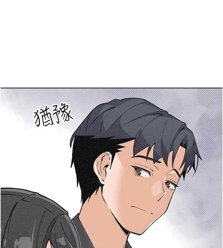 漫画《我的掌上明珠》最终话第4张图