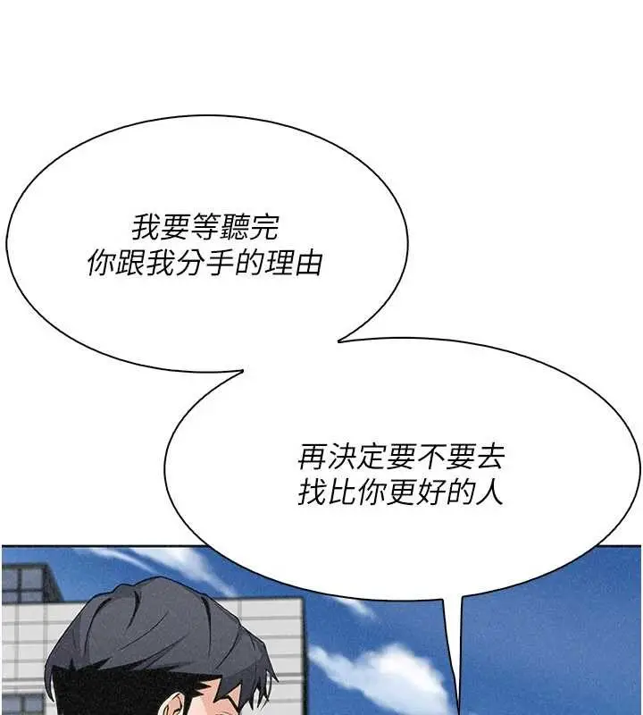 漫画《我的掌上明珠》最终话第40张图