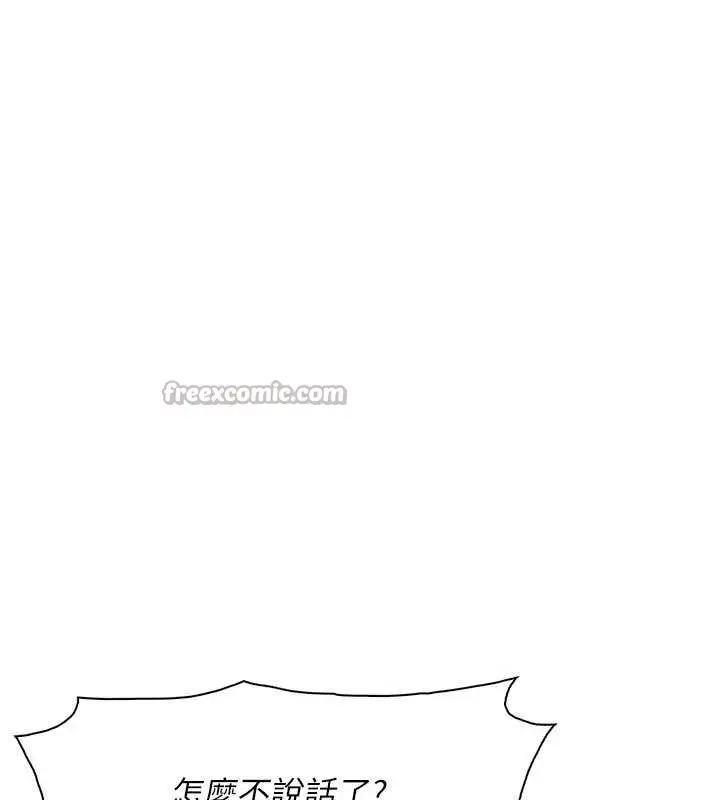 漫画《我的掌上明珠》最终话第42张图