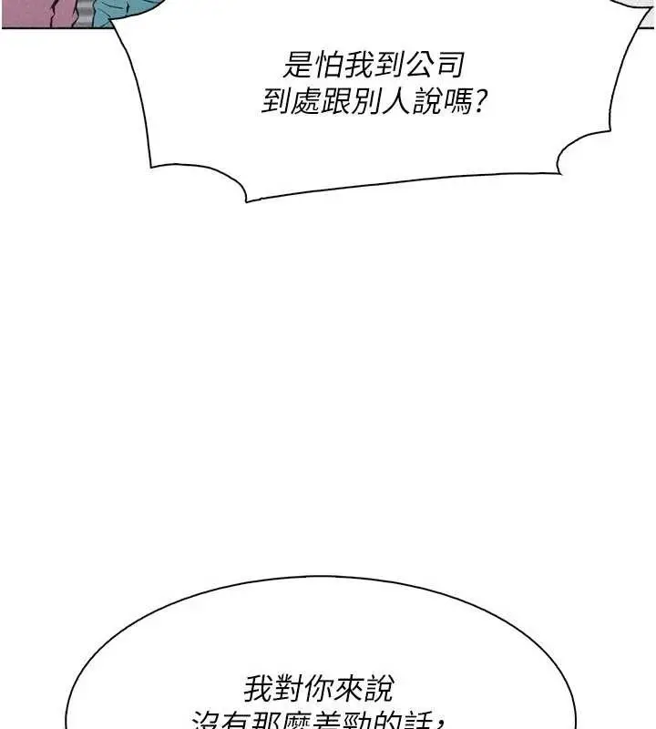 漫画《我的掌上明珠》最终话第44张图