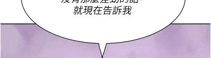 漫画《我的掌上明珠》最终话第45张图
