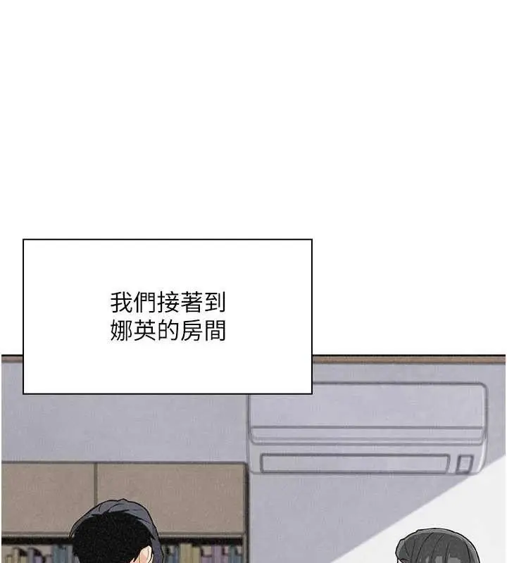漫画《我的掌上明珠》最终话第53张图