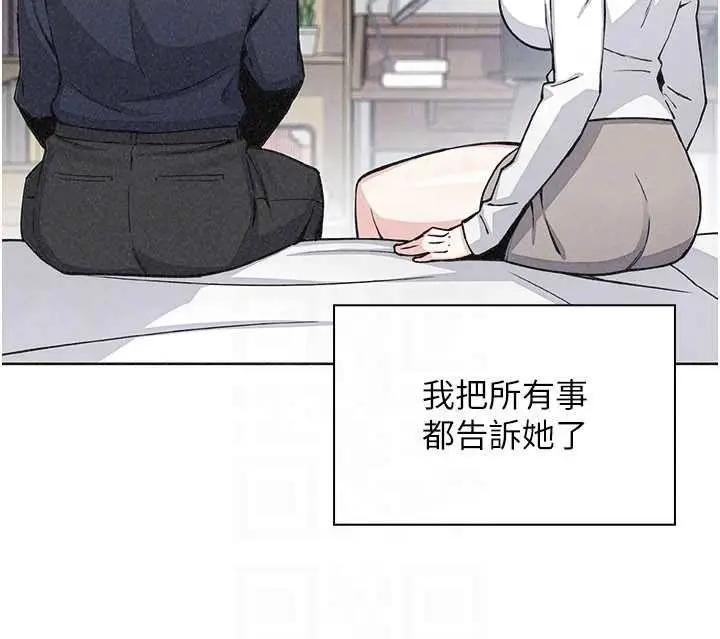 漫画《我的掌上明珠》最终话第55张图