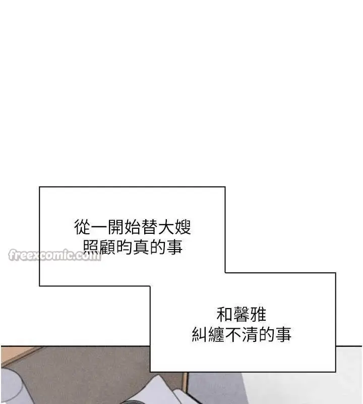 漫画《我的掌上明珠》最终话第56张图