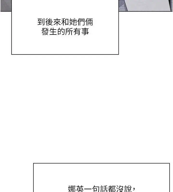 漫画《我的掌上明珠》最终话第58张图