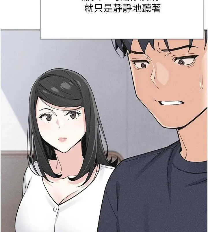 漫画《我的掌上明珠》最终话第59张图